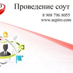 Организация проведения соут для Новосибирска