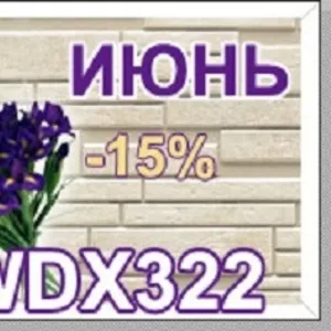 Июнь – Хит продаж Nichiha серии WDX 322 – 15%