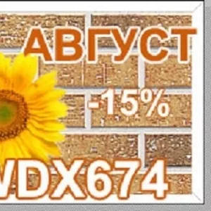 Хит продаж АВГУСТ - Nichiha серии WDX 674 – 15%