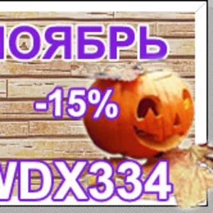 Хит продаж Ноябрь - Nichiha серии WDX334– 15%