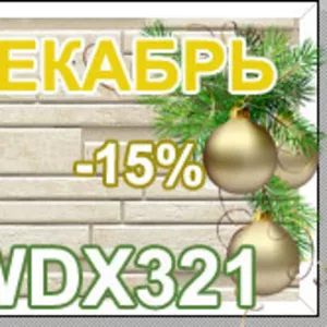  Хит продаж Декабрь - Nichiha серии WDX321– 15%