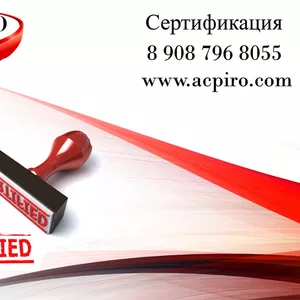 Купить сертификат РПО для Новосибирска