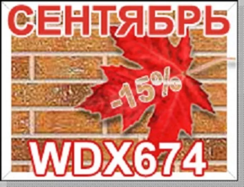 Фиброцементная плитка  Nichiha WDX674 под заказ со скидкой 15% до 30.0