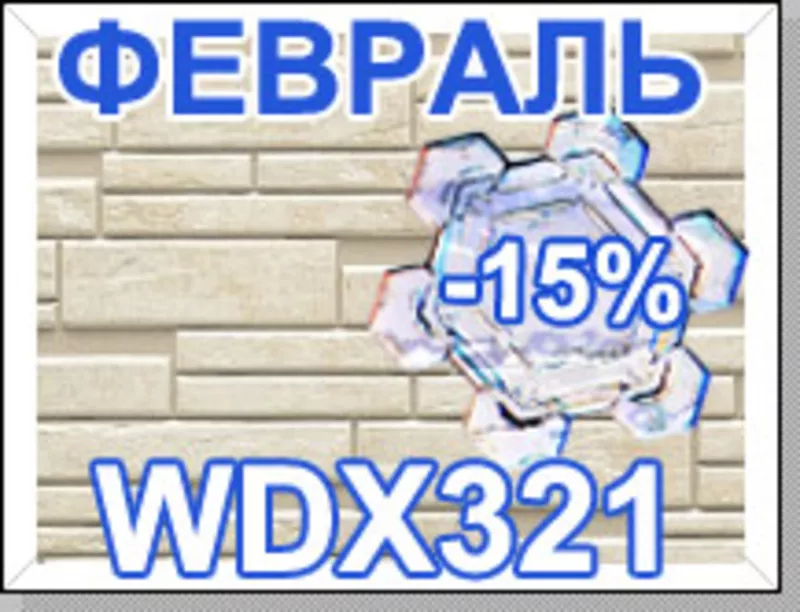 Хит продаж Февраль - Nichiha серии WDX321– 15%