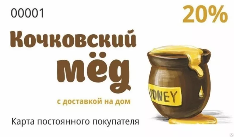  Продам натуральный мед 