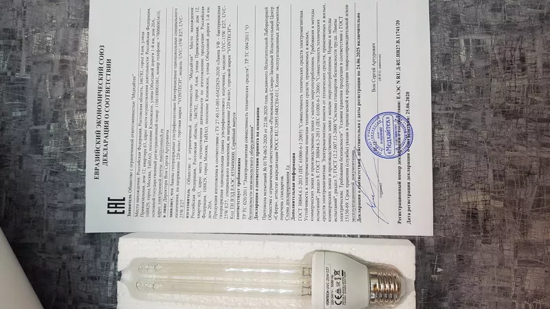 Бактерицидная лампа E27 6