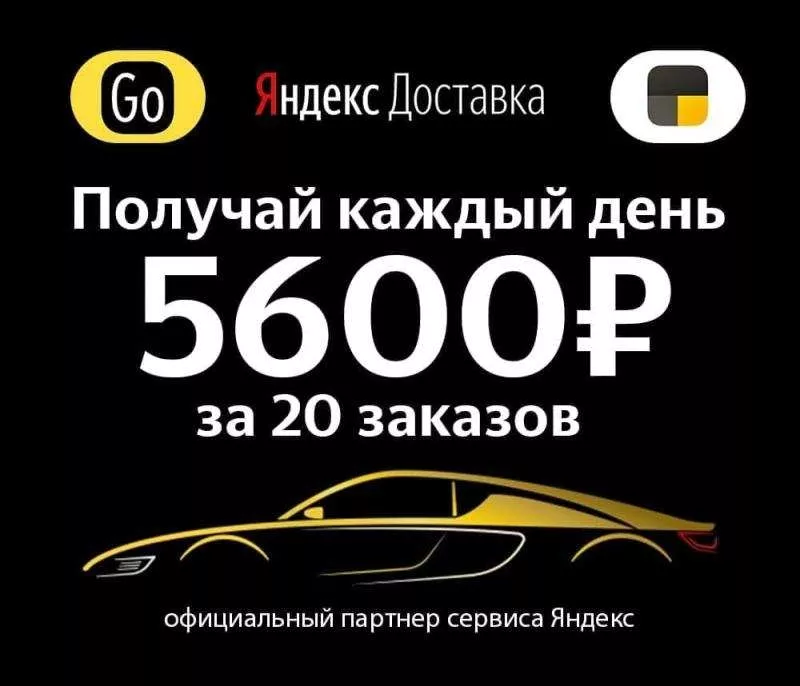Работа водителем Яндекс Такси Uber. Новосибирск. 2